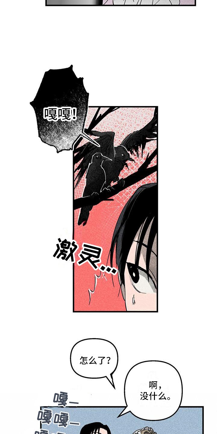 第3章：不普通