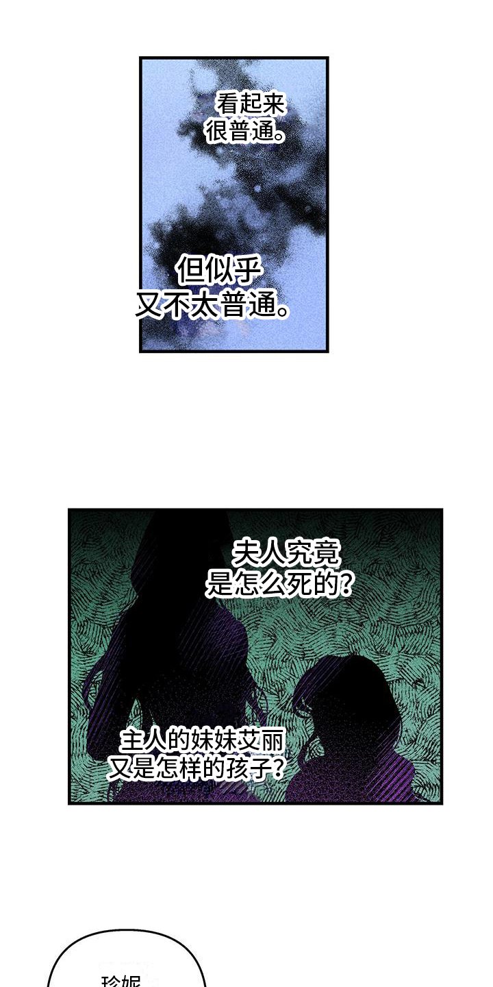 第3章：不普通