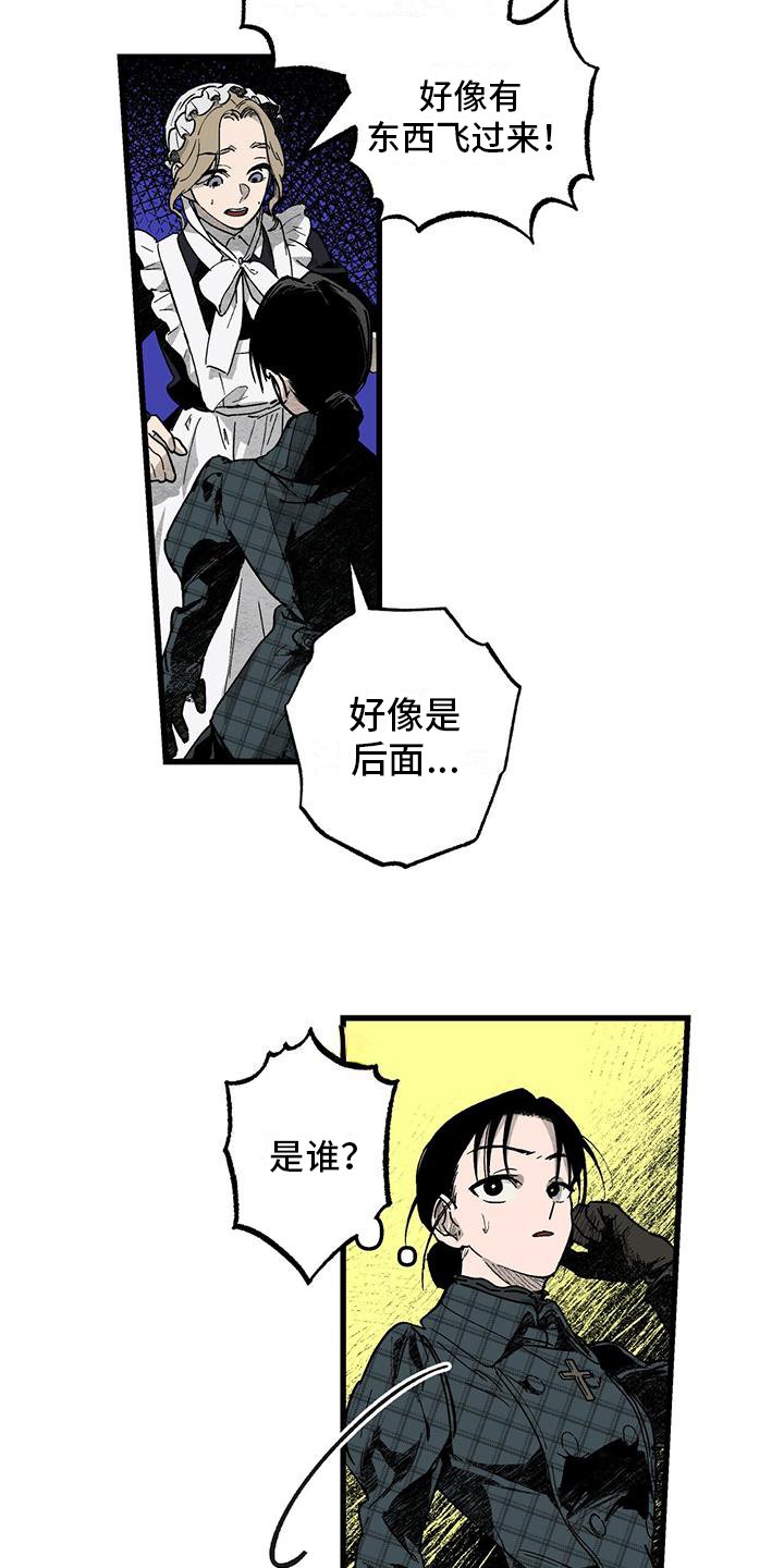 第3章：不普通