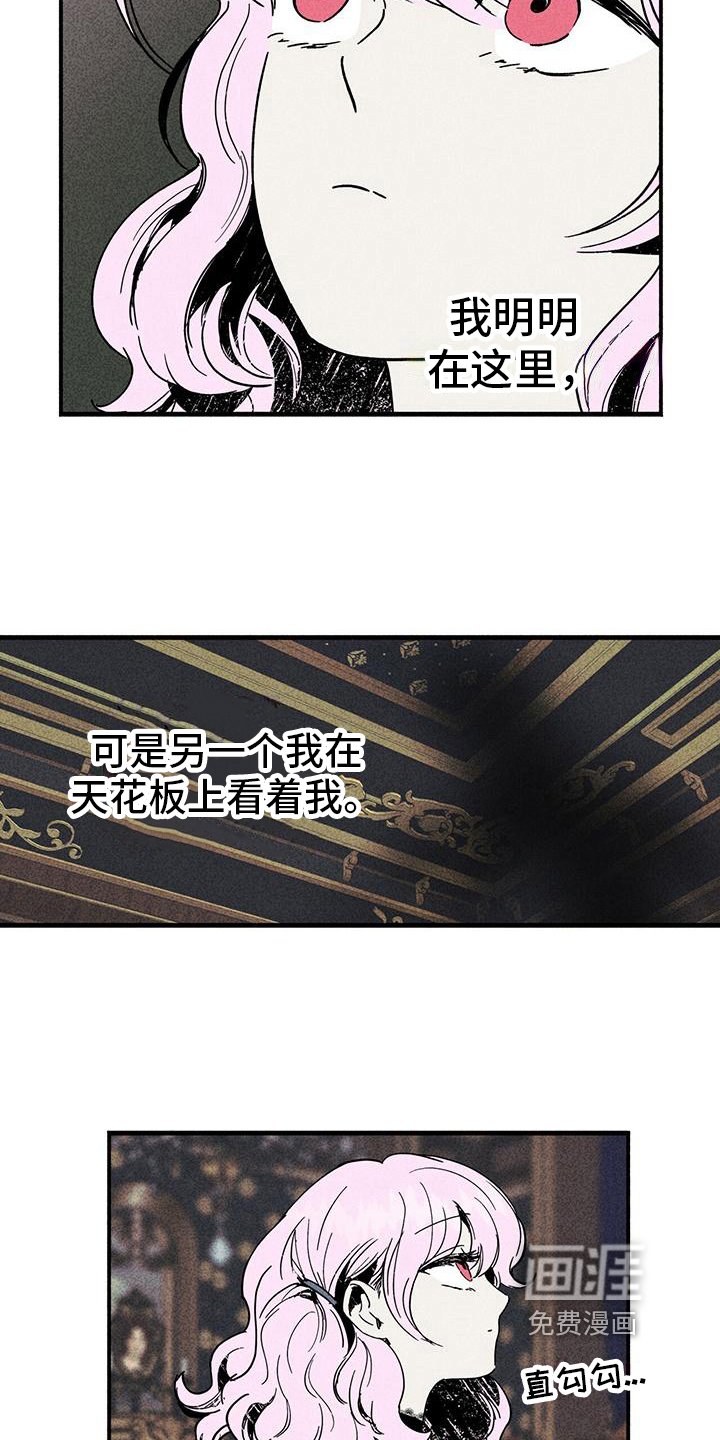 第30章：影子