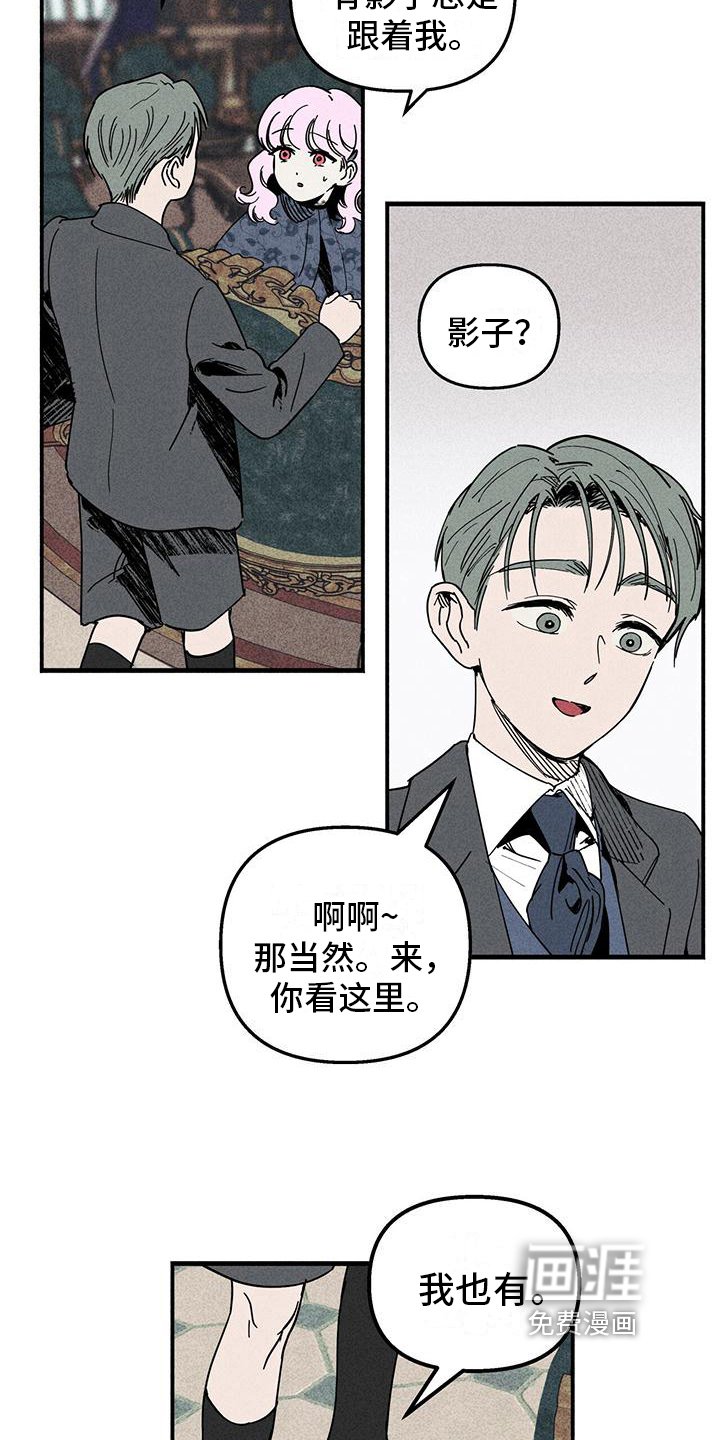 第30章：影子