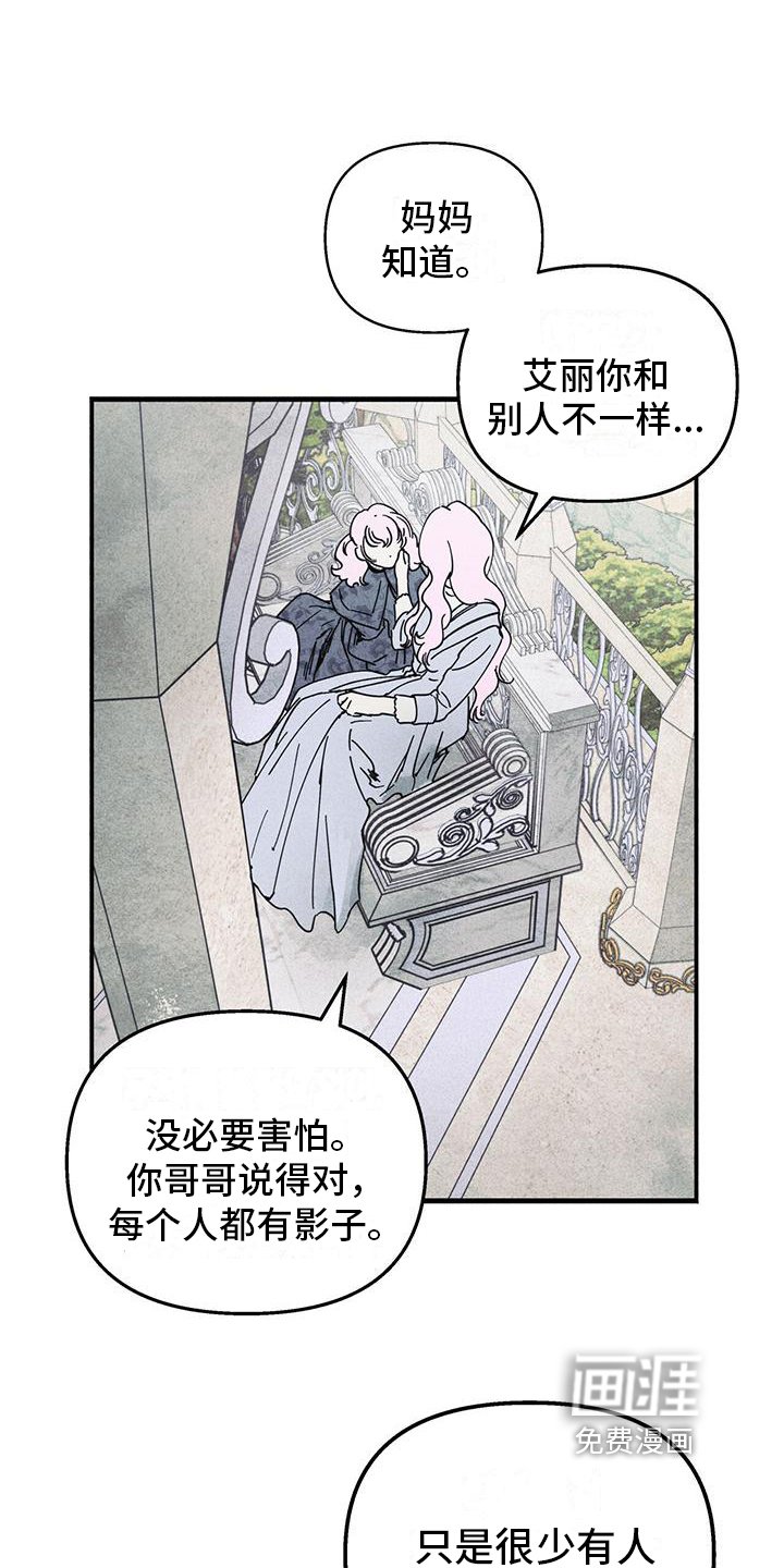 第30章：影子