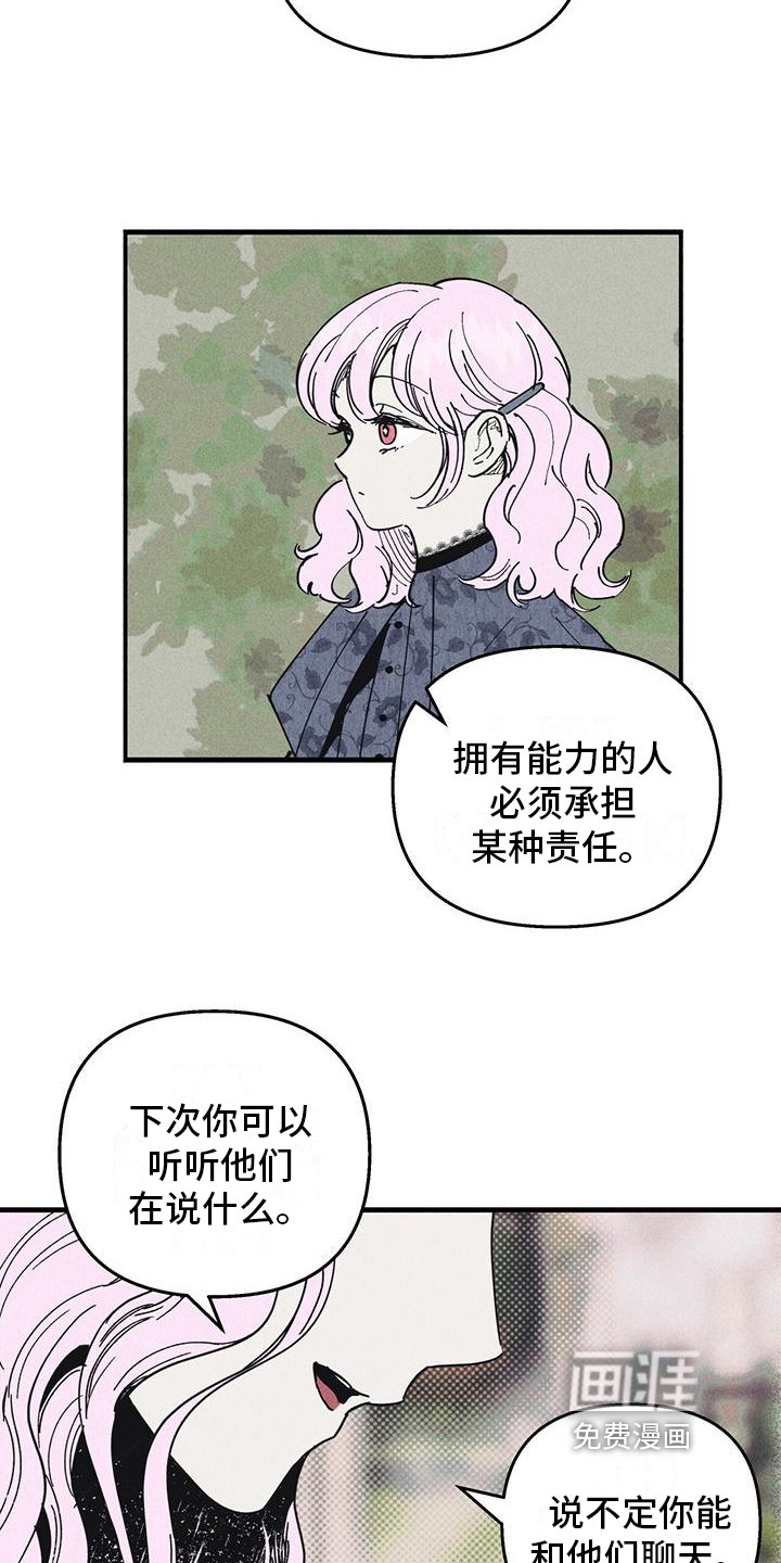 第30章：影子