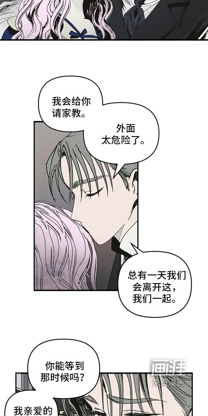 第31章：记忆缺失