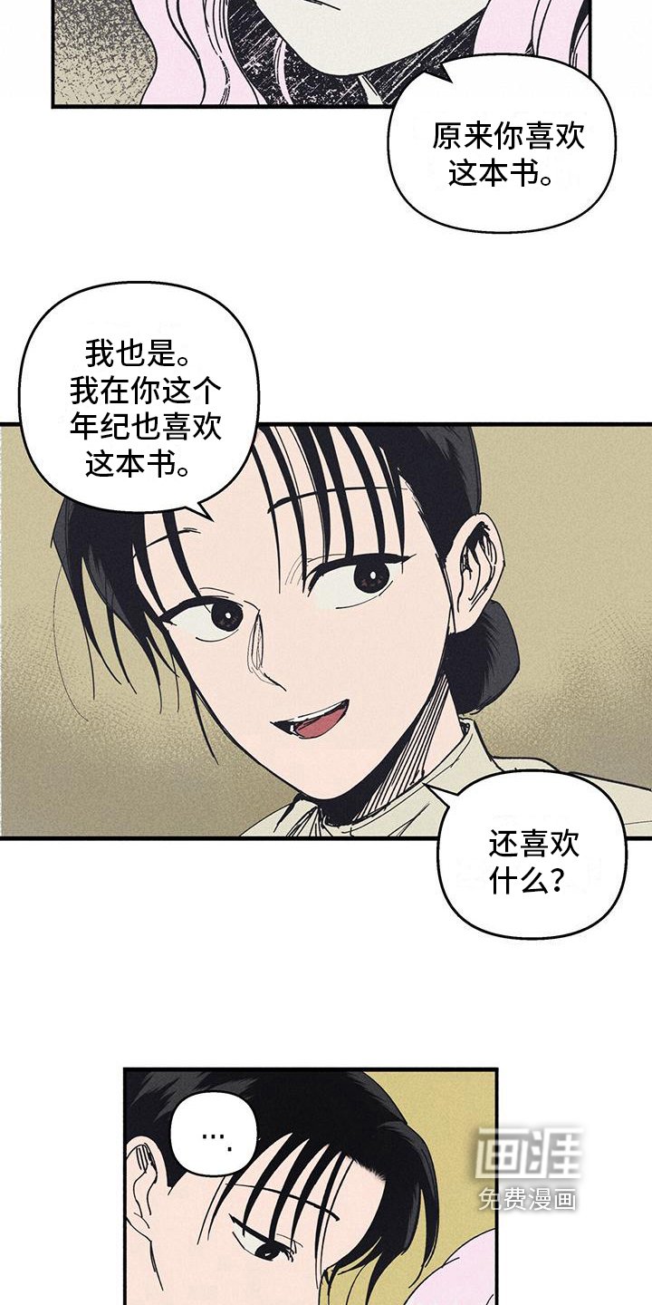 第31章：记忆缺失