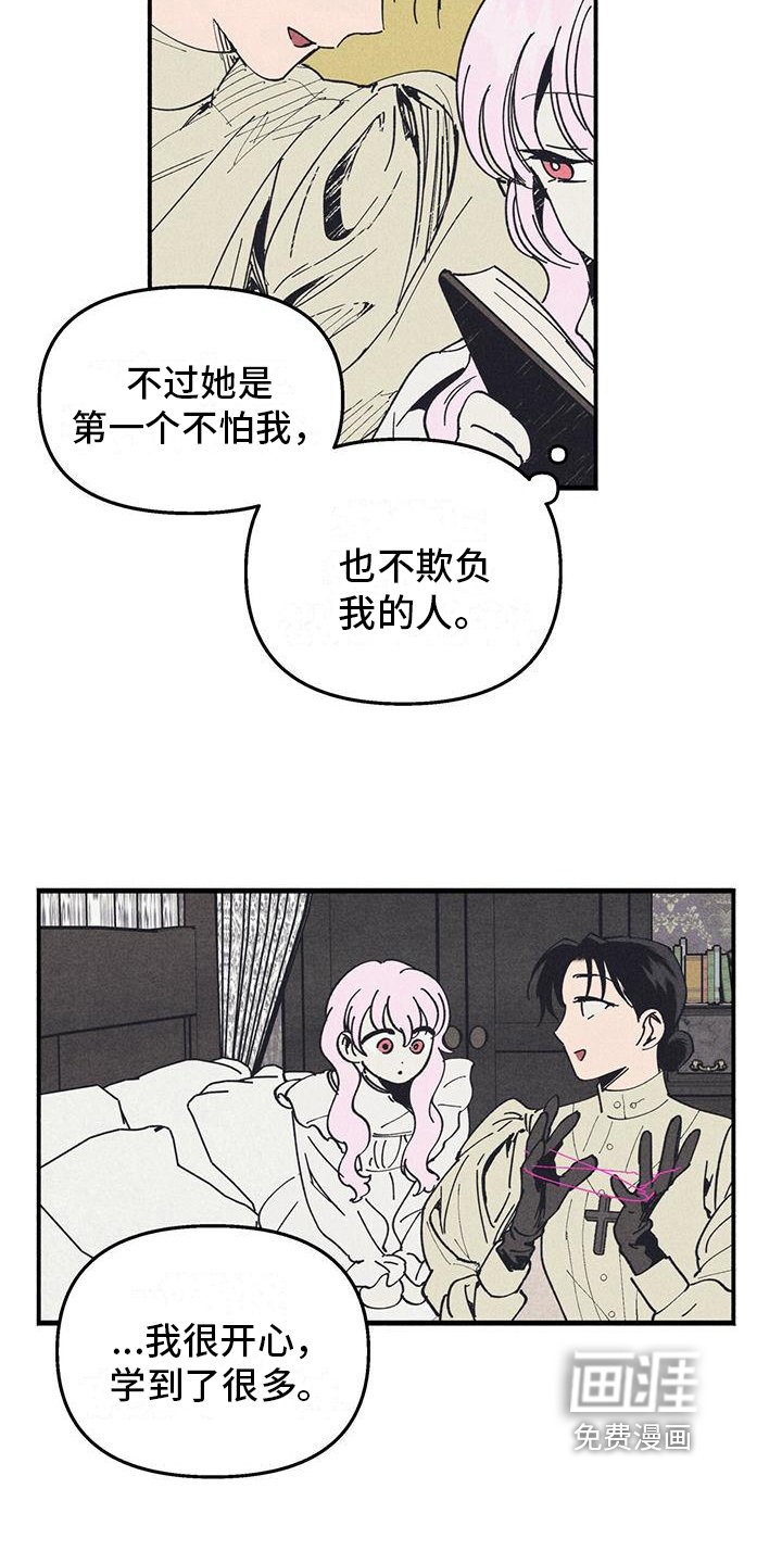 第31章：记忆缺失