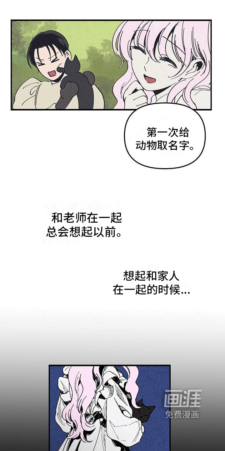 第31章：记忆缺失