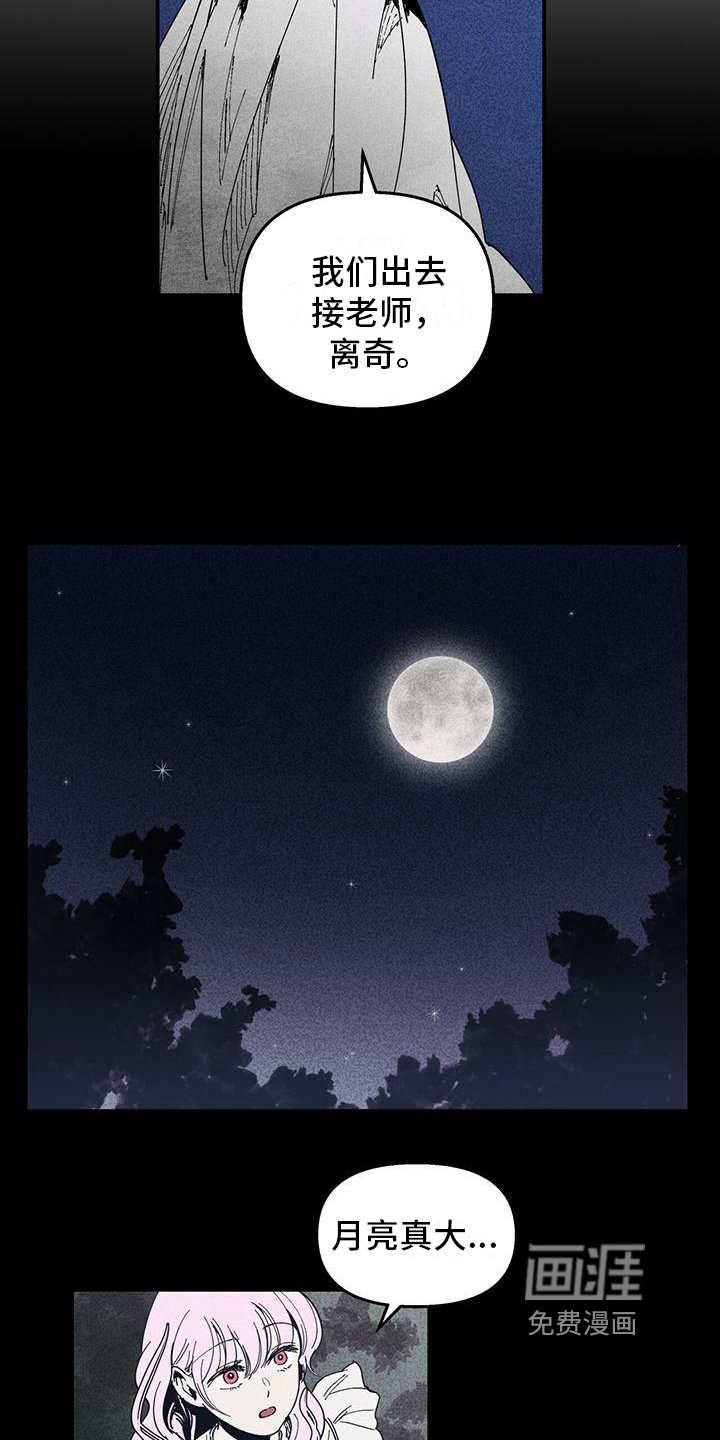 第31章：记忆缺失
