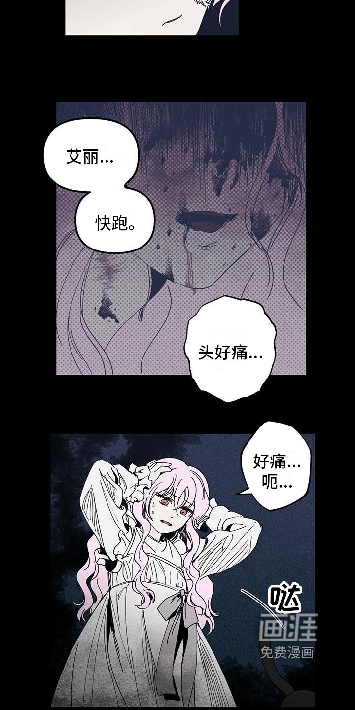 第31章：记忆缺失