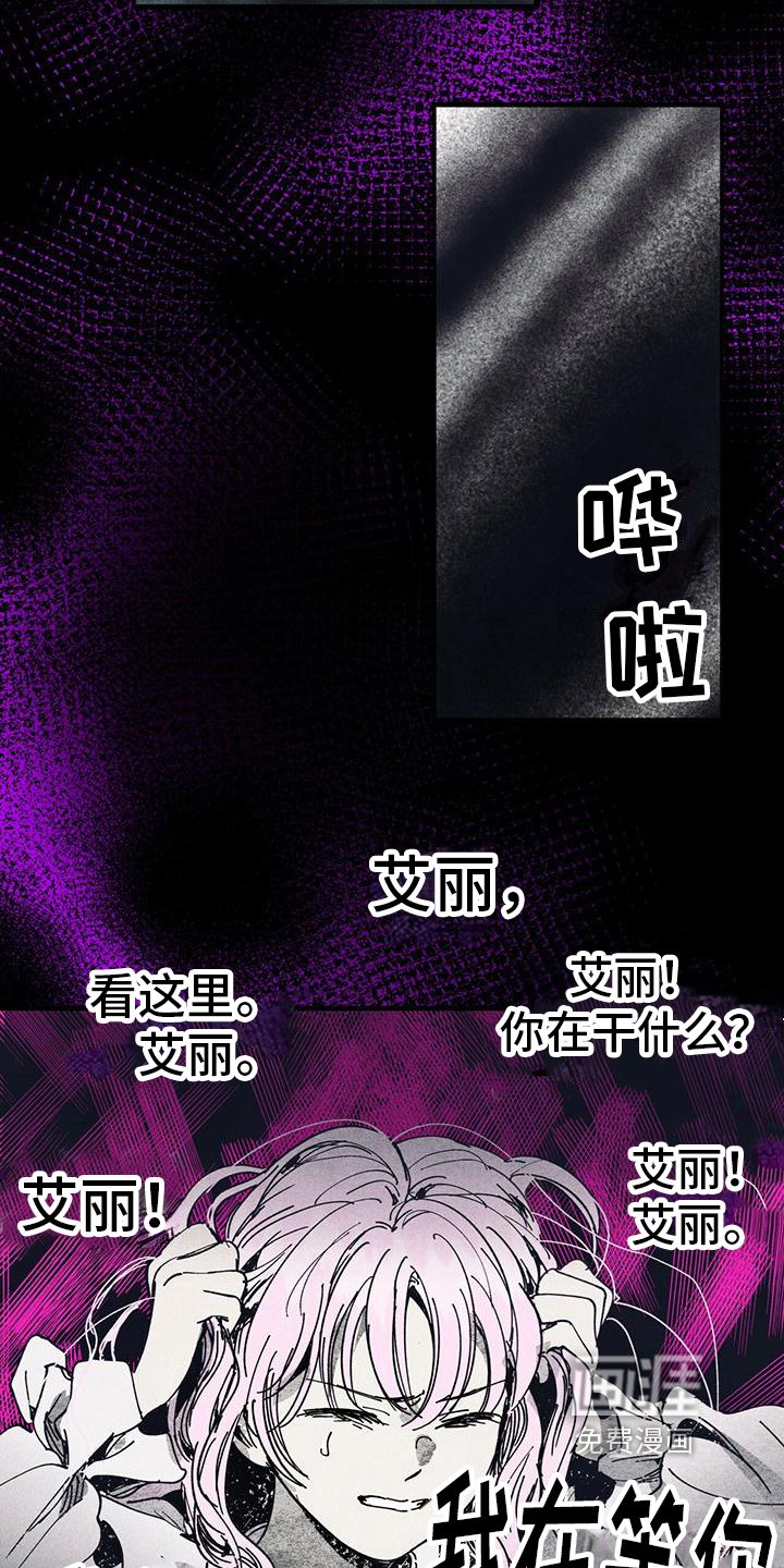 第31章：记忆缺失