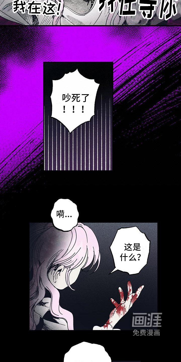 第31章：记忆缺失