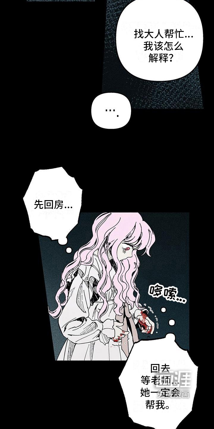 第31章：记忆缺失