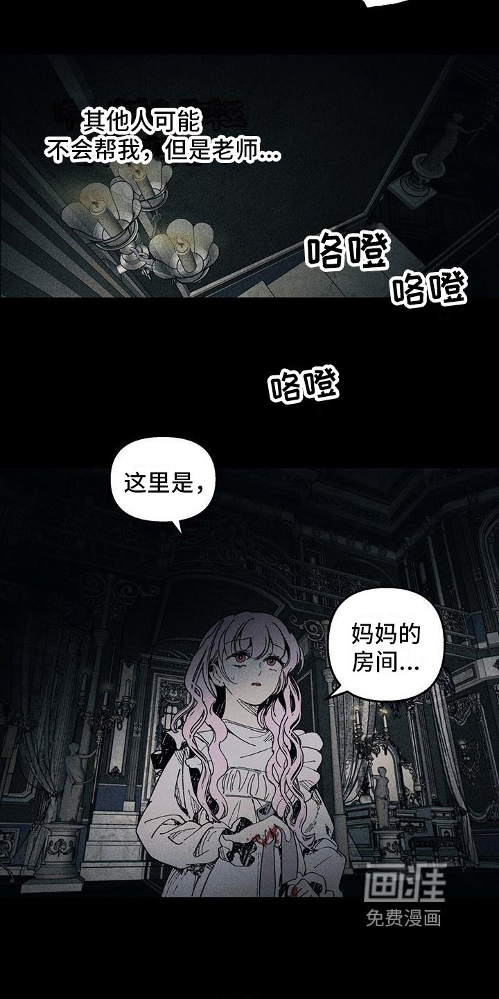 第31章：记忆缺失