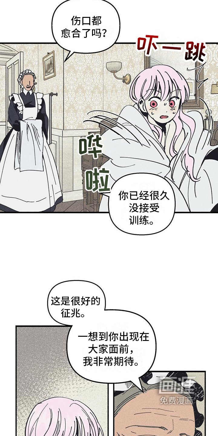 第32章：变化