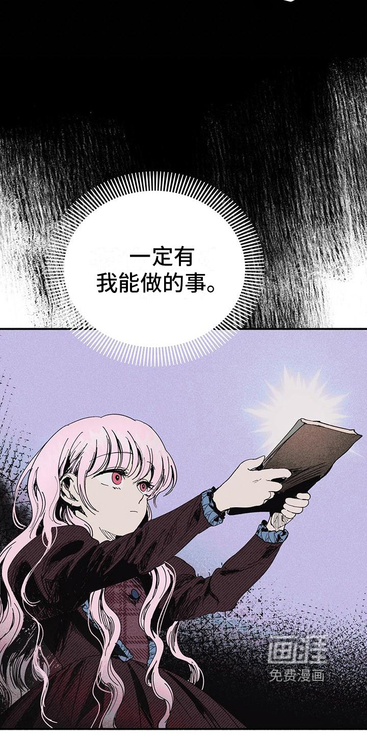第33章：使用力量