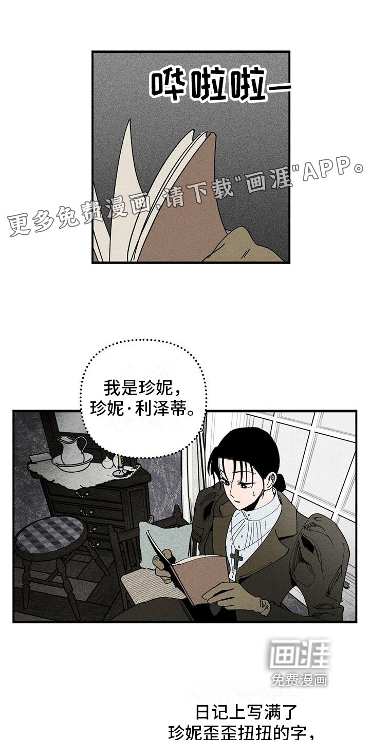 第34章：日记