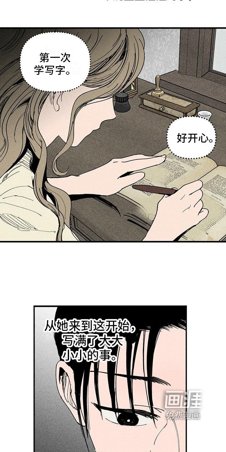 第34章：日记