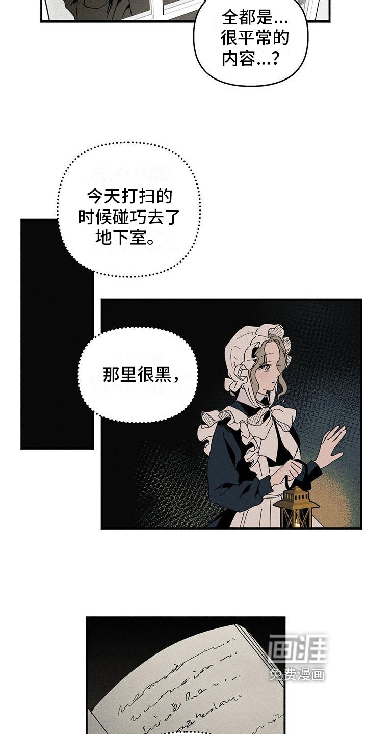 第34章：日记