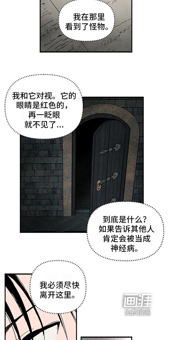 第34章：日记