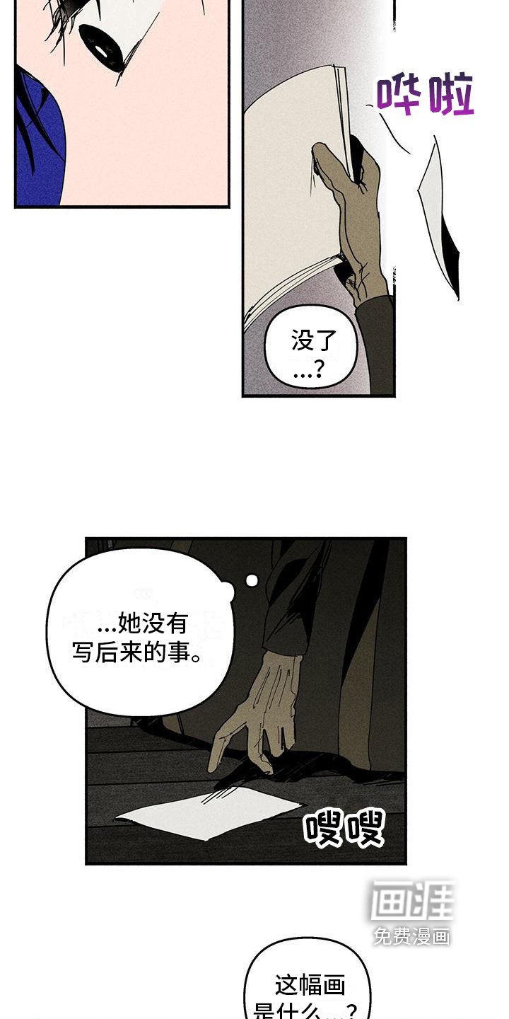 第34章：日记