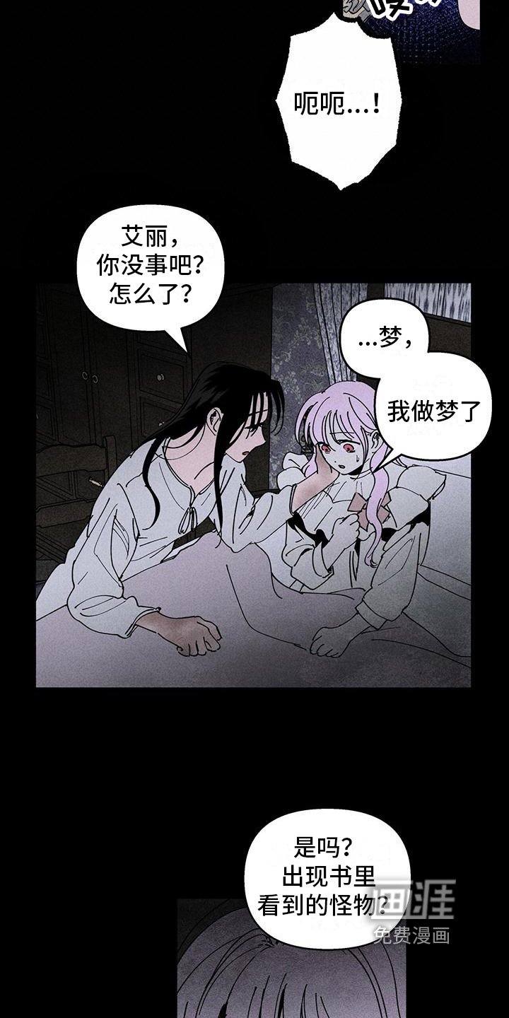 第34章：日记