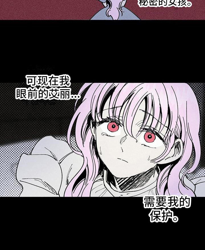 第34章：日记