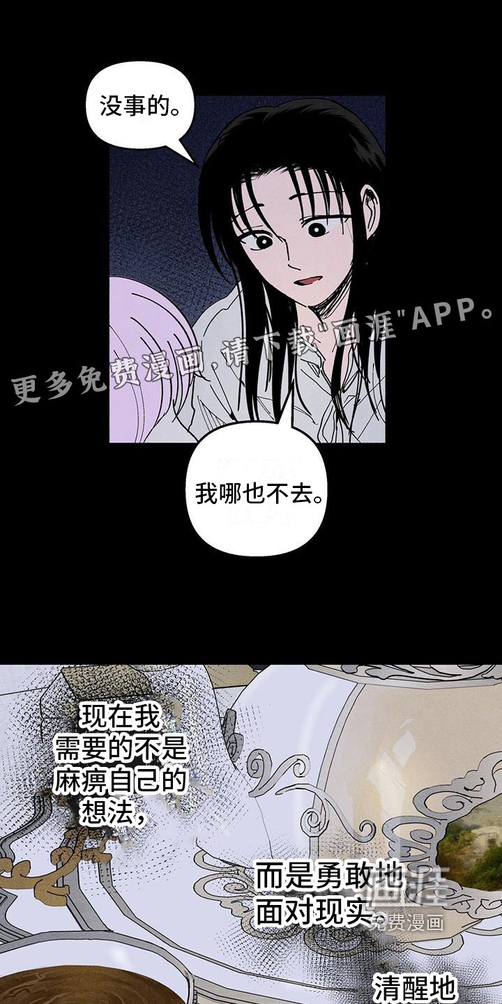 第35章：舞伴