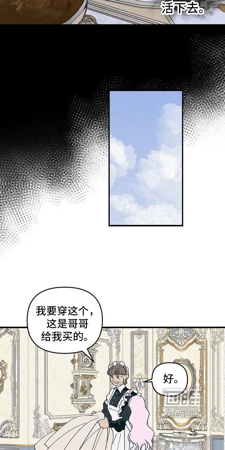 第35章：舞伴