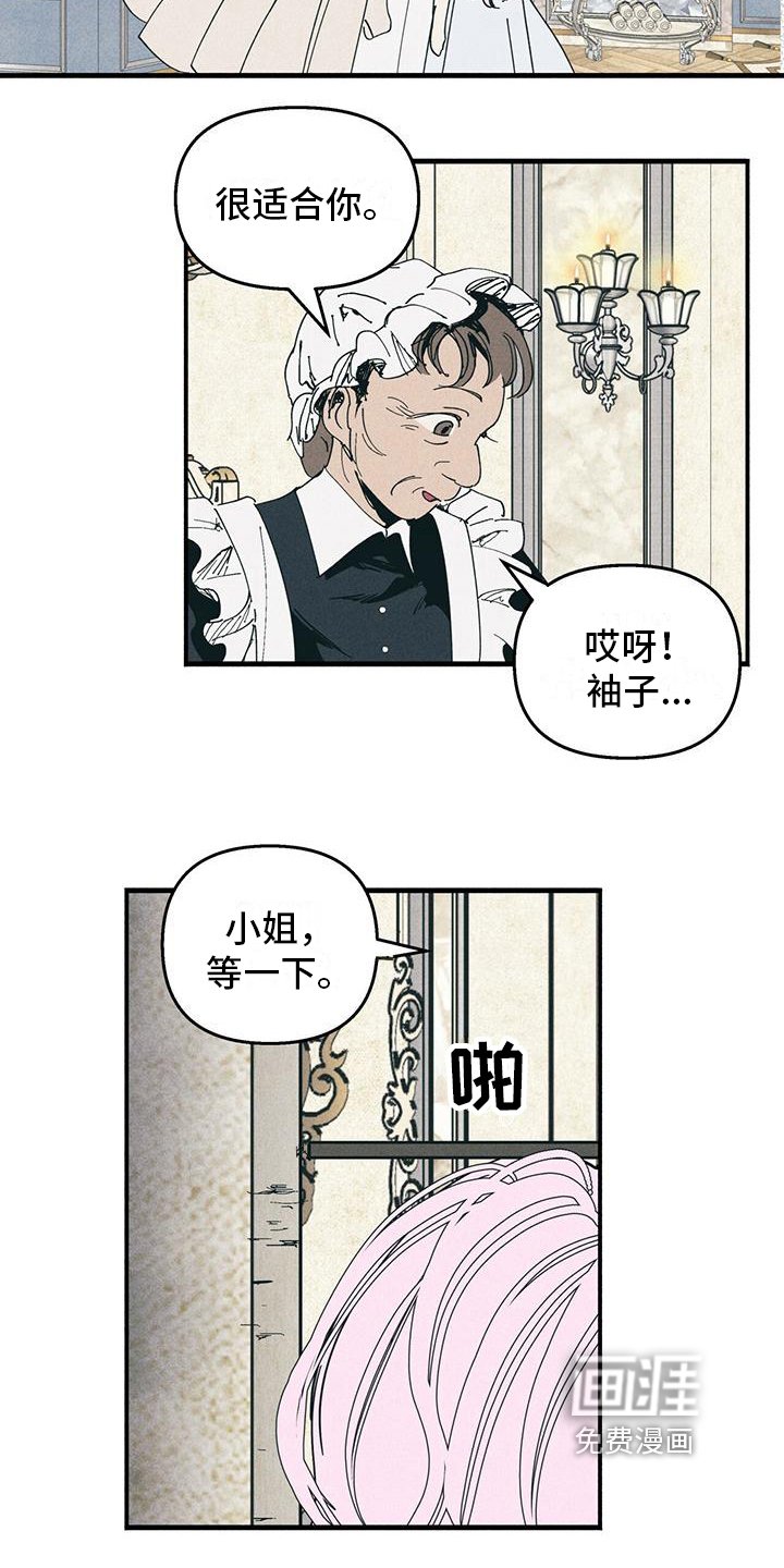 第35章：舞伴