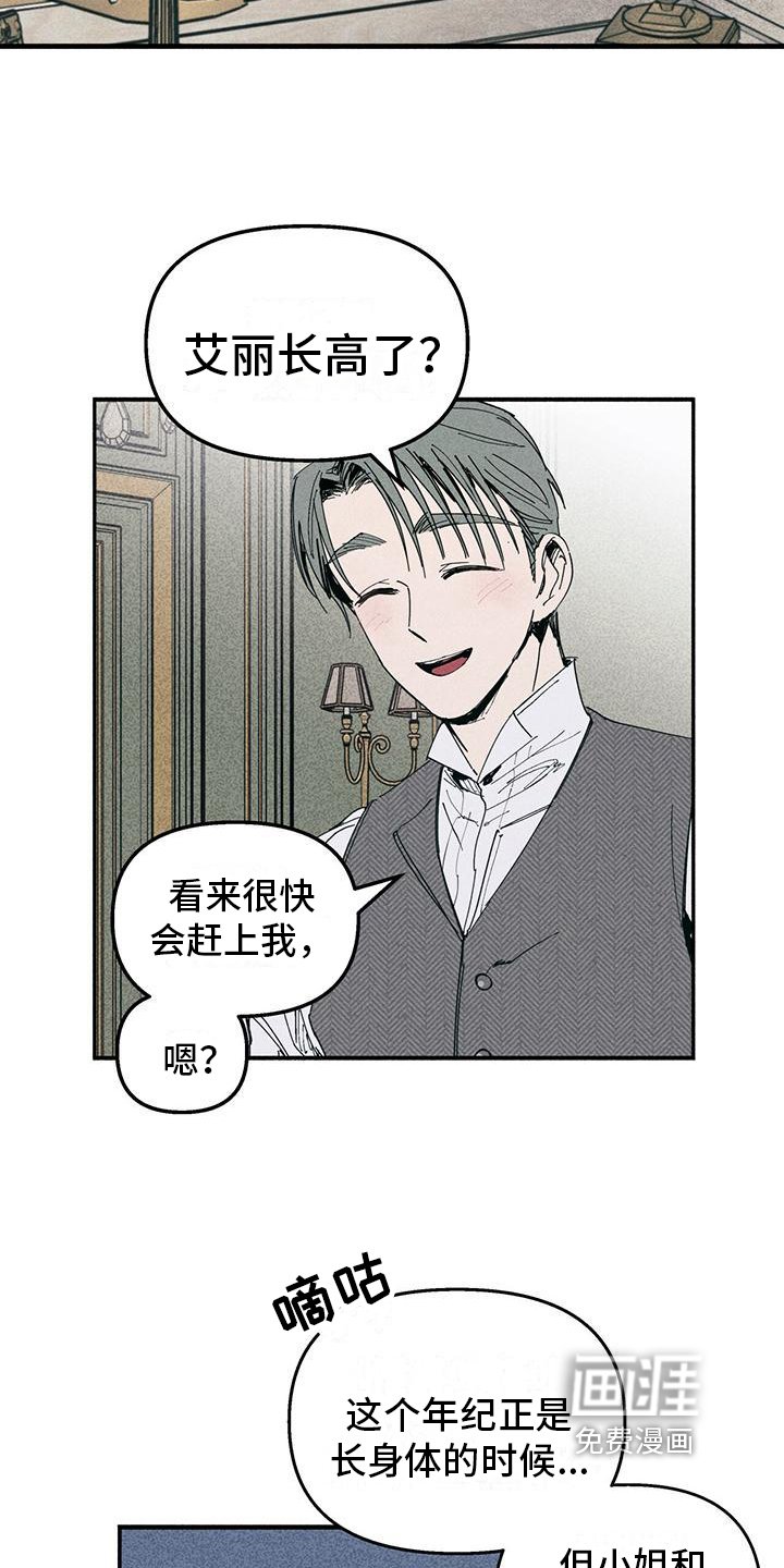 第35章：舞伴
