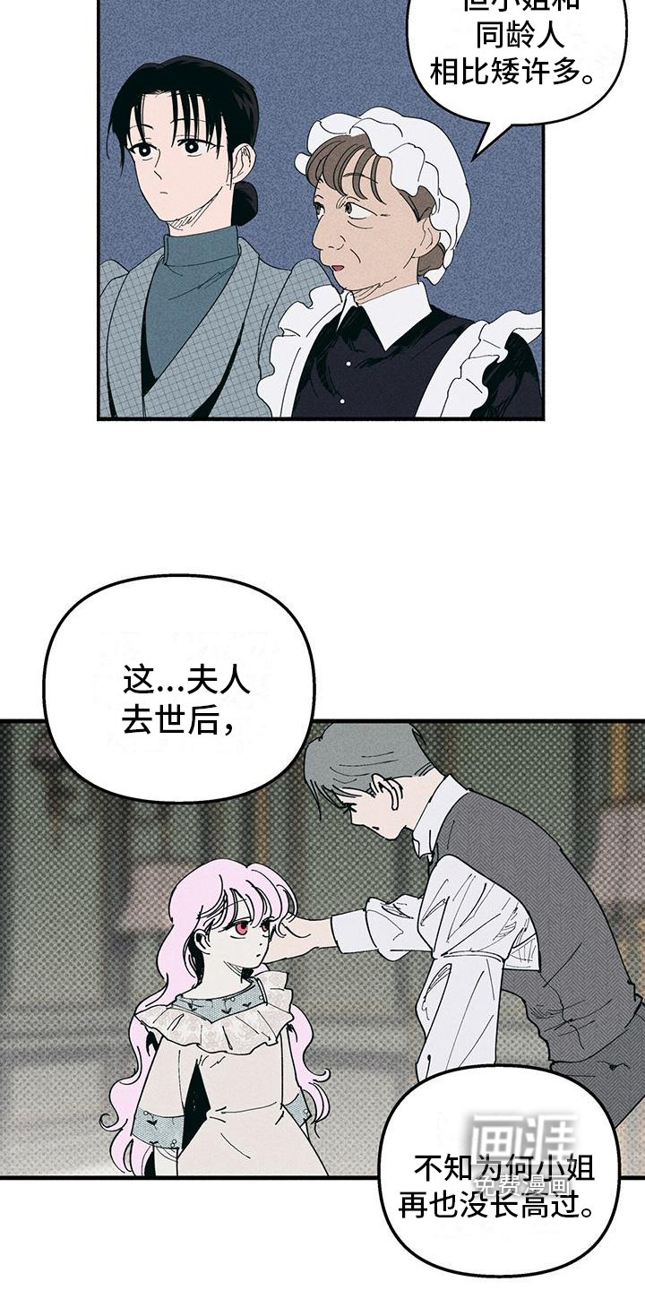 第35章：舞伴