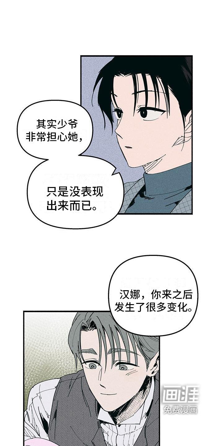 第35章：舞伴