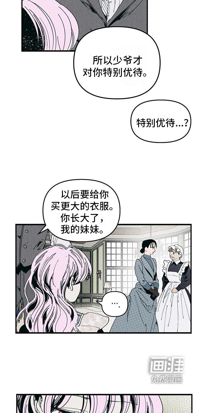 第35章：舞伴