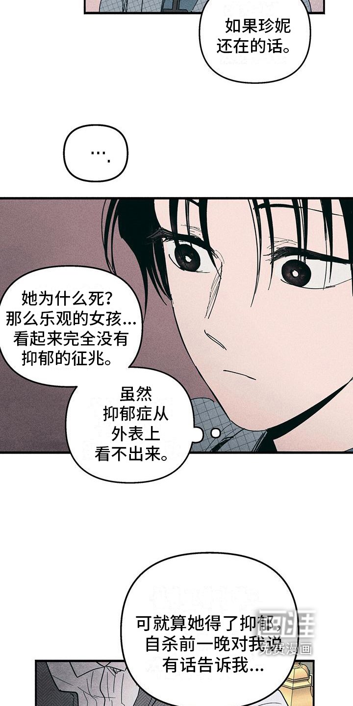 第35章：舞伴