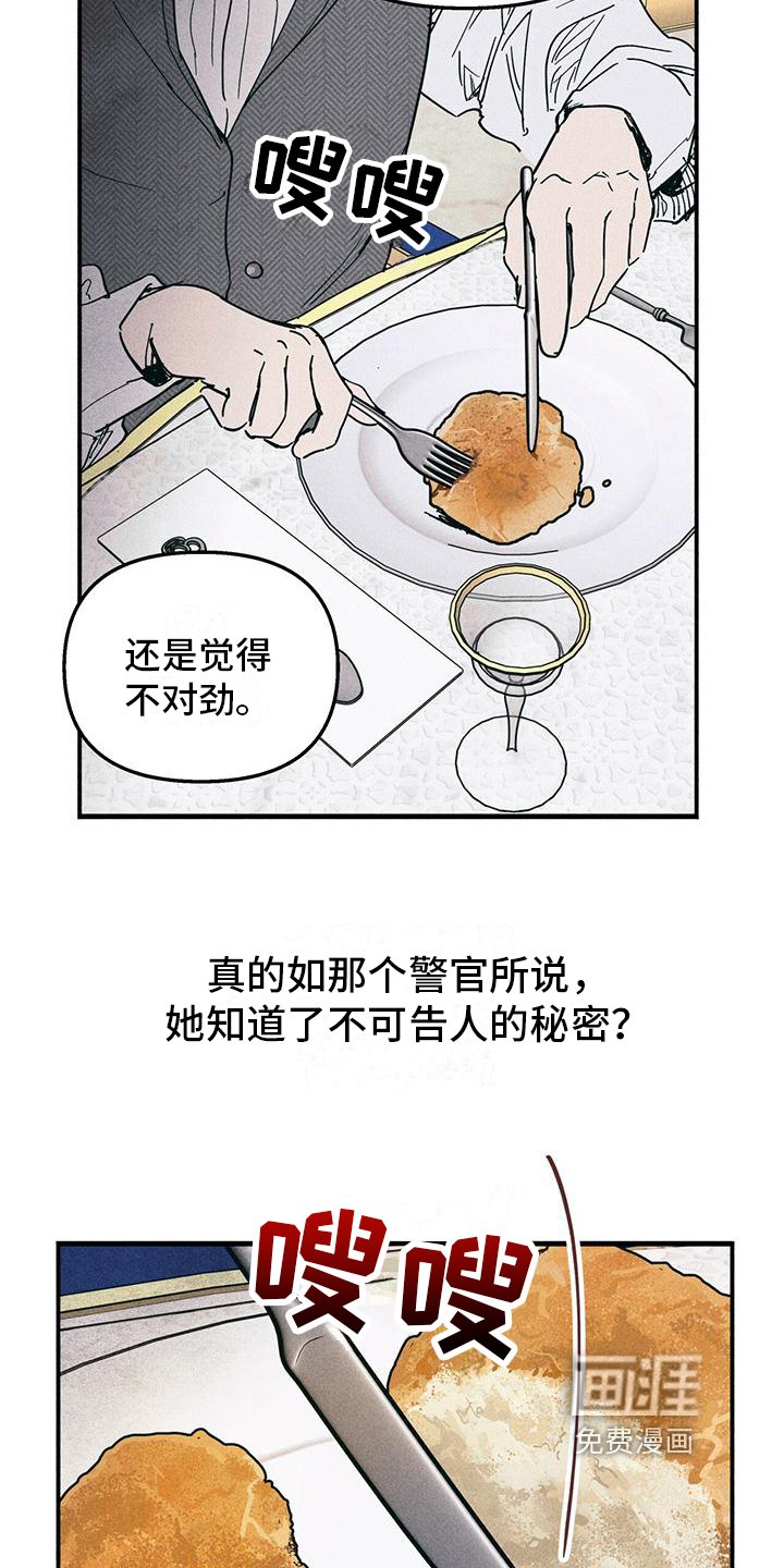 第35章：舞伴