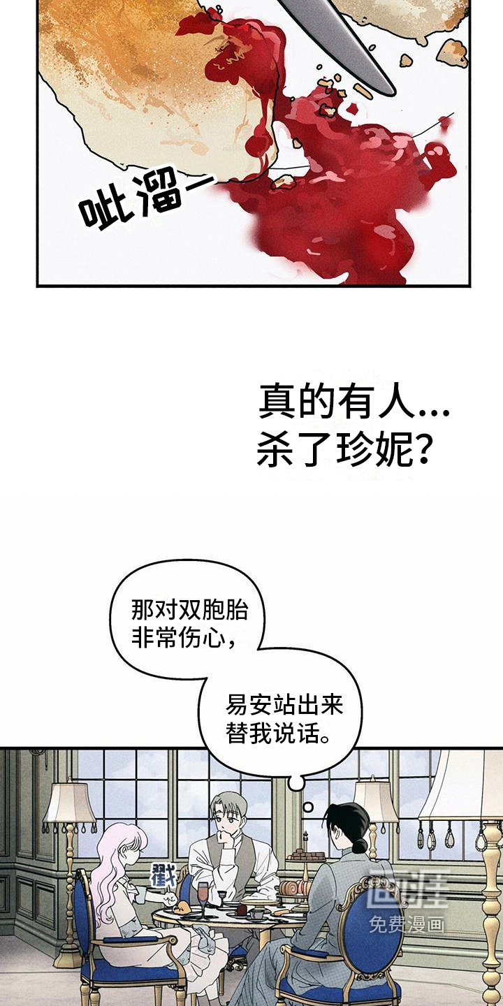 第35章：舞伴