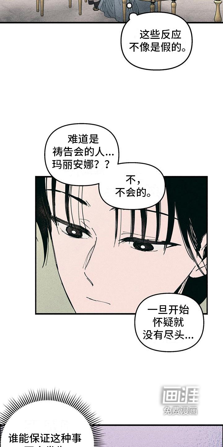 第35章：舞伴