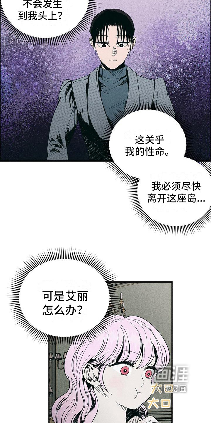 第35章：舞伴