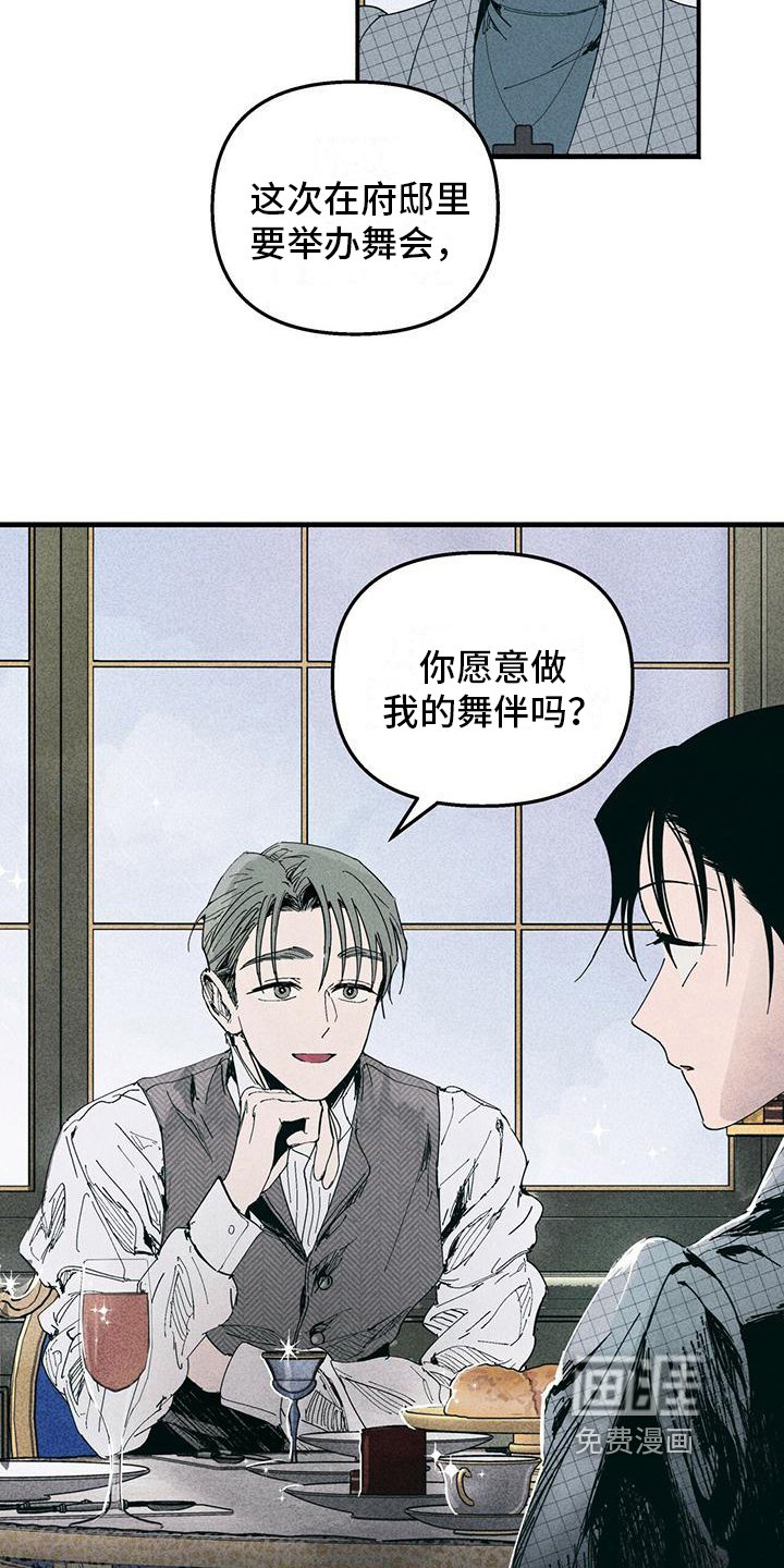 第35章：舞伴
