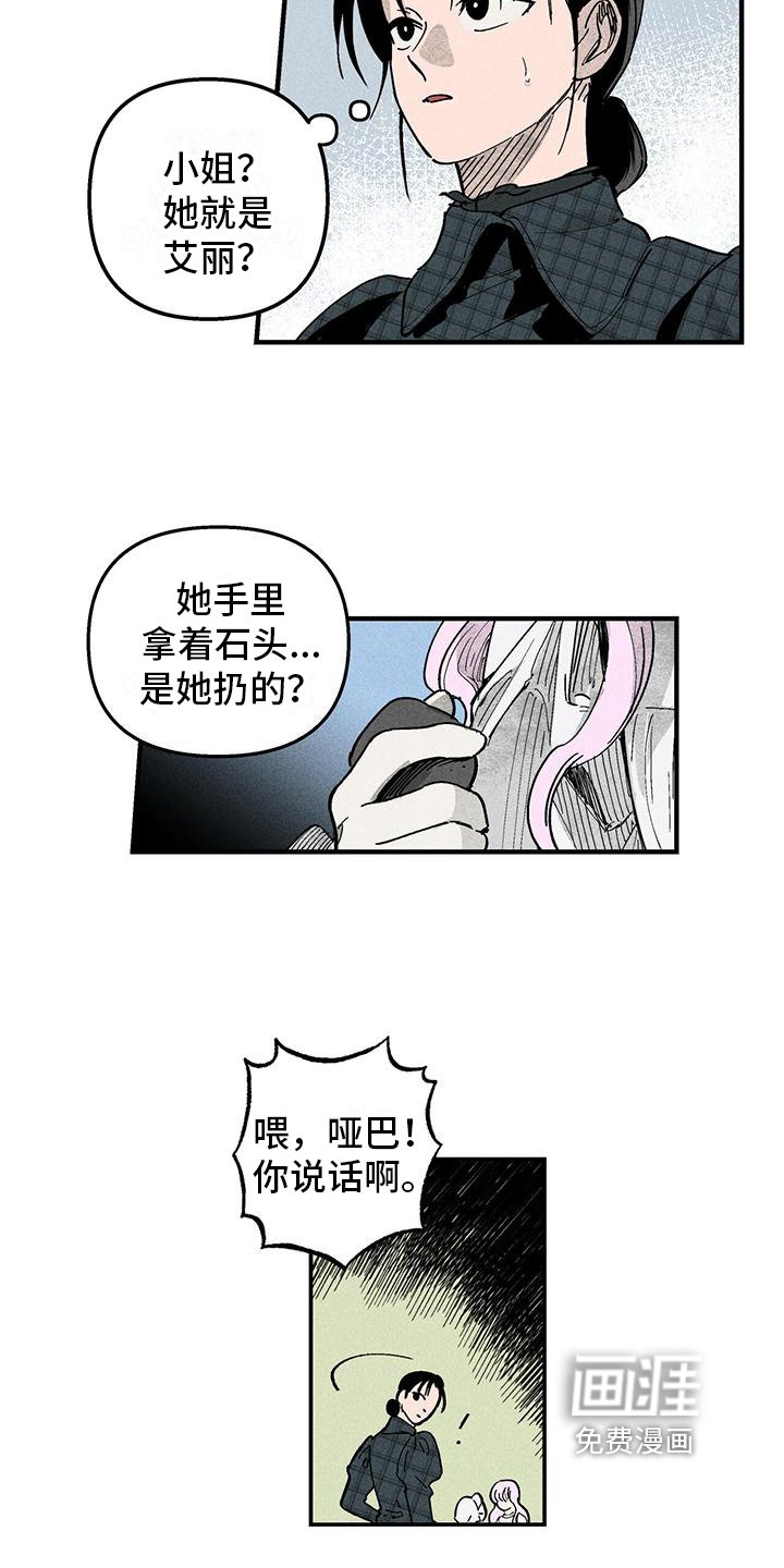 第4章：敌视
