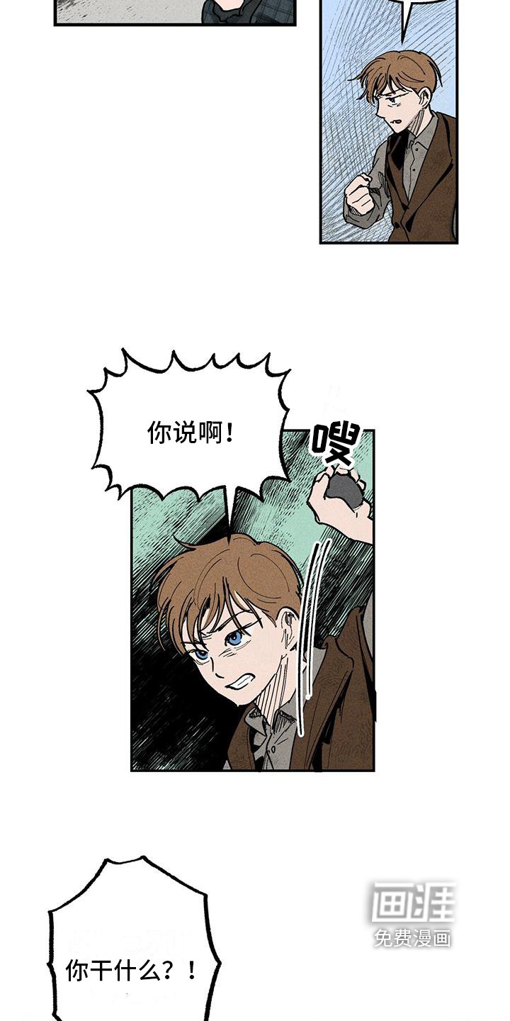 第4章：敌视