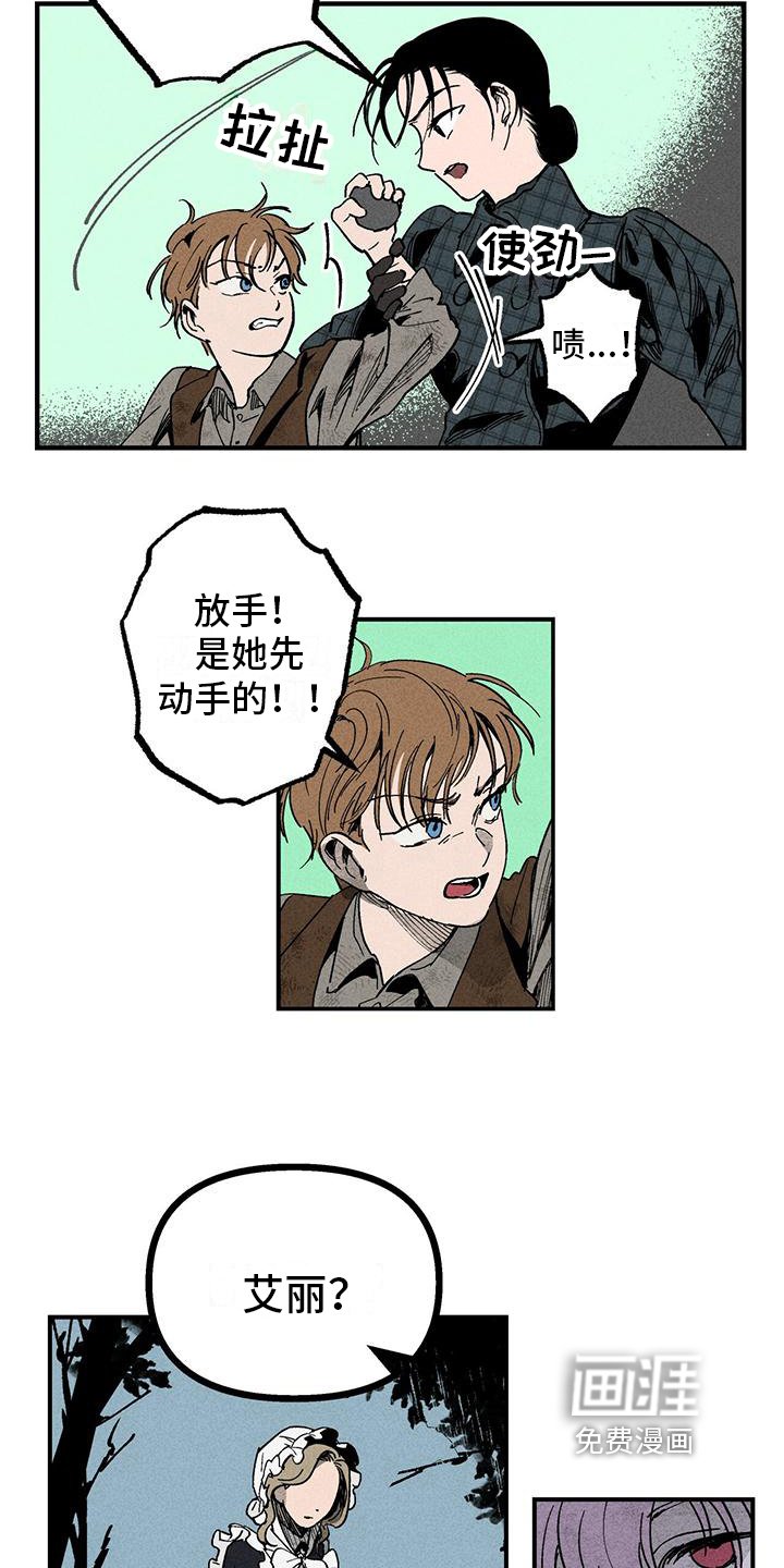 第4章：敌视