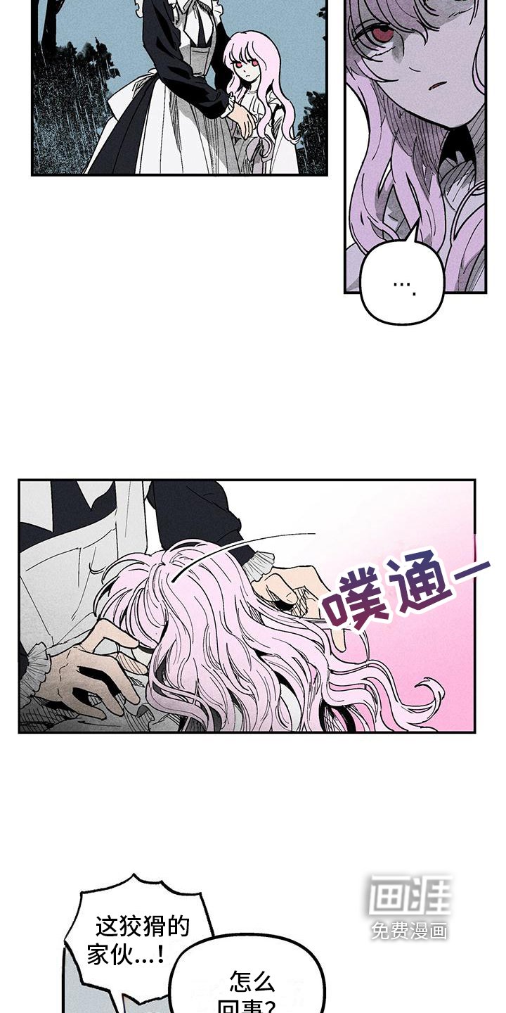 第4章：敌视