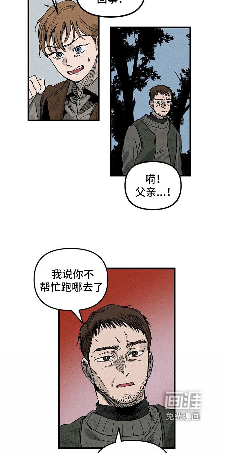 第4章：敌视