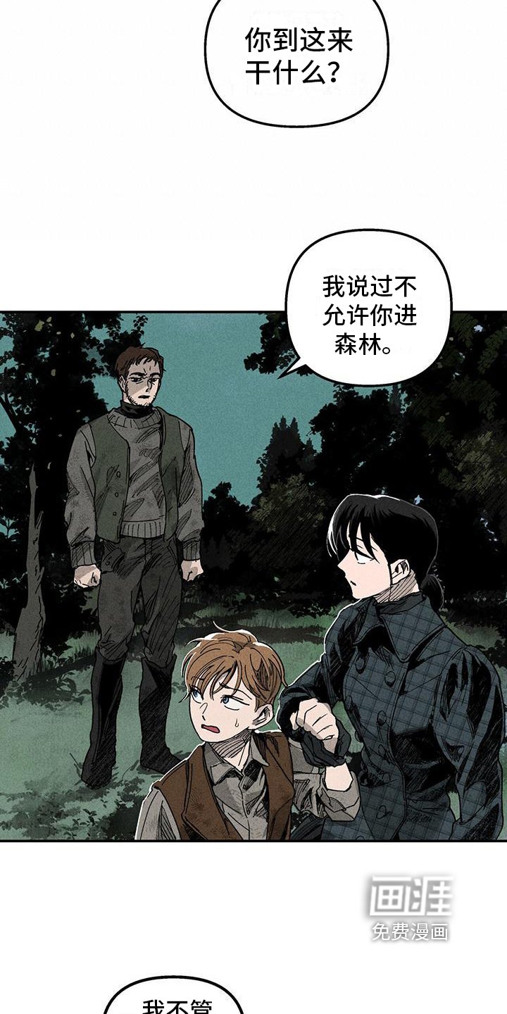 第4章：敌视