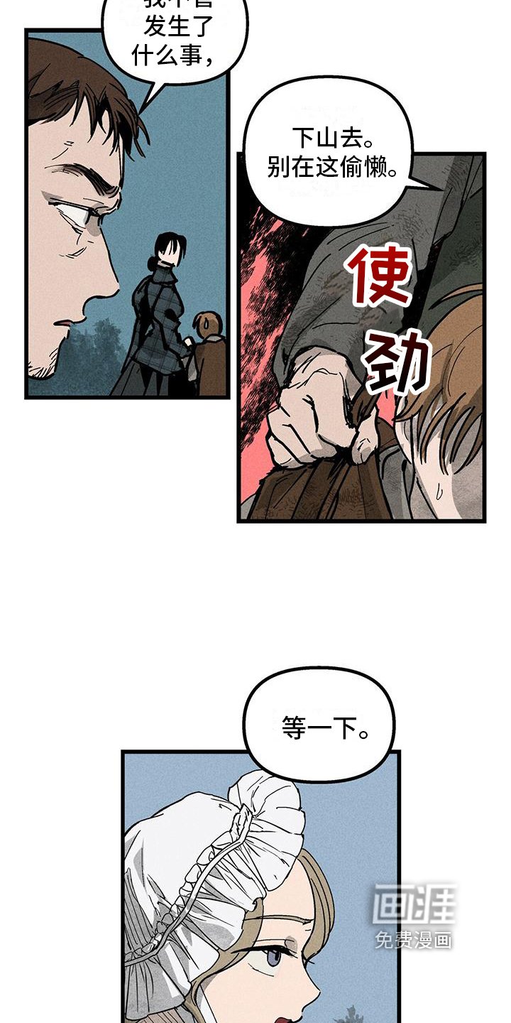 第4章：敌视