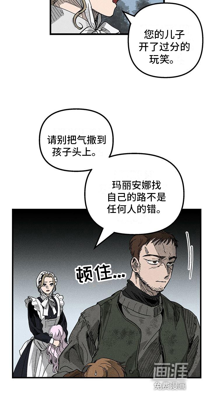 第4章：敌视