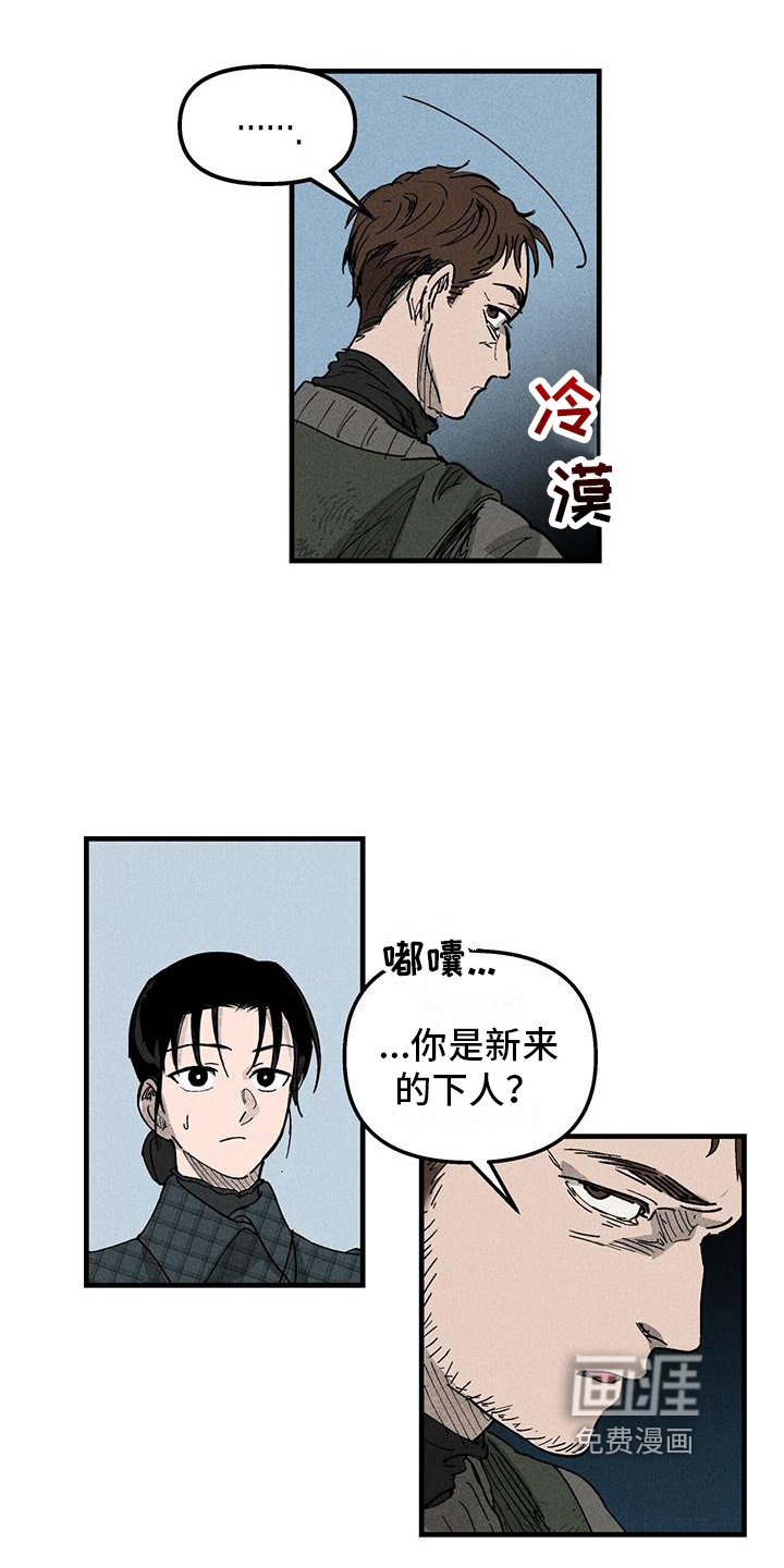 第4章：敌视