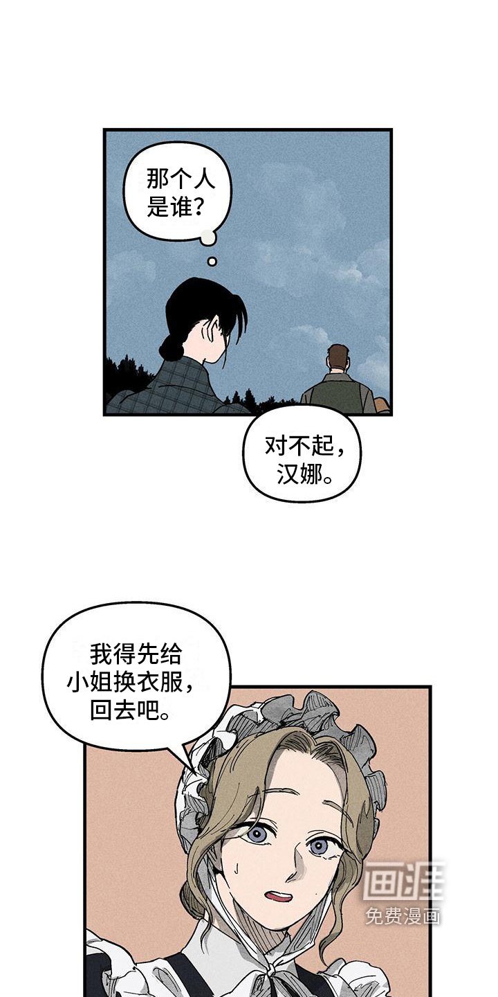 第4章：敌视