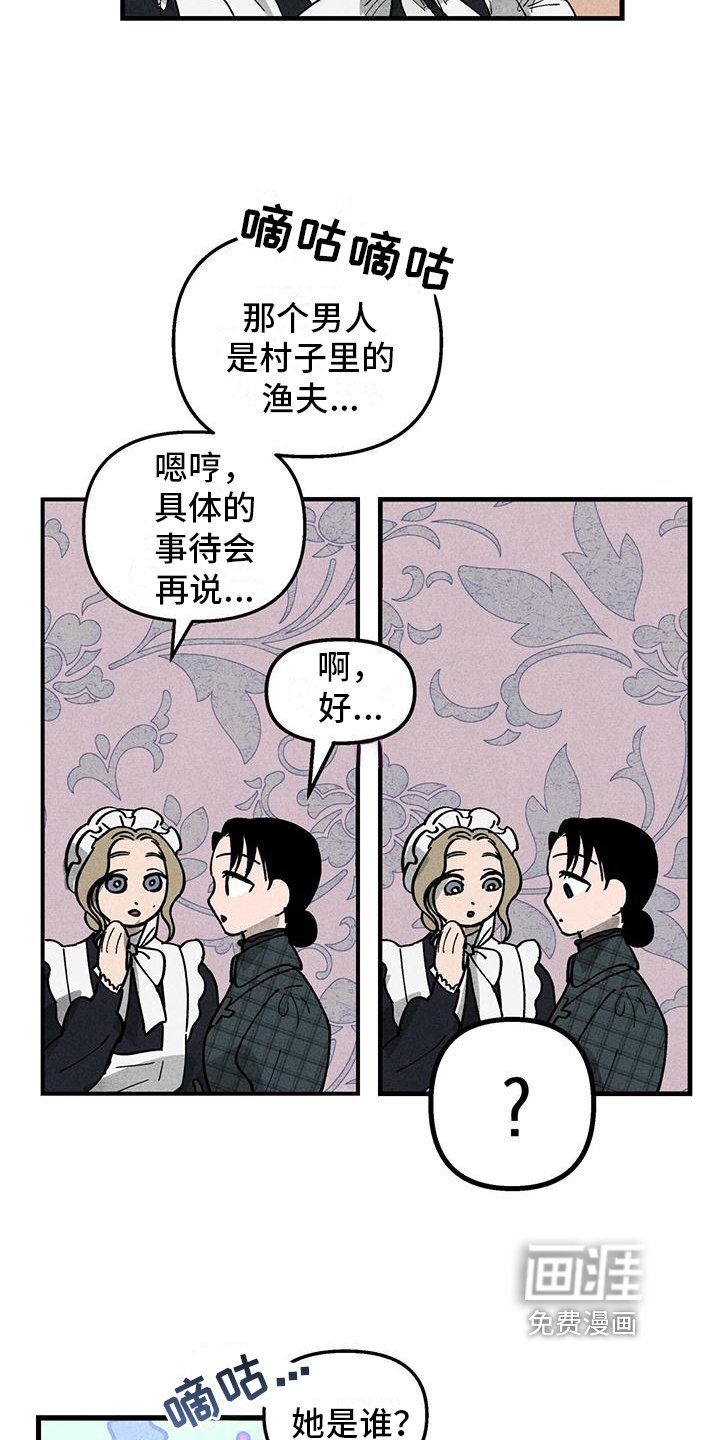 第4章：敌视